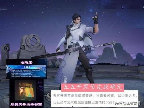 曜的新皮肤最新爆料,炫彩光影,神秘力量觉醒 第1张 曜的新皮肤最新爆料,炫彩光影,神秘力量觉醒 第1张