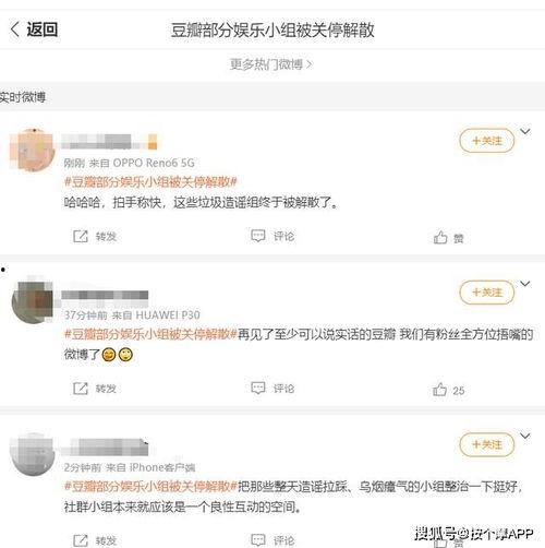 娱乐饭圈吃瓜直播视频,直播视频中的吃瓜瞬间 第3张 娱乐饭圈吃瓜直播视频,直播视频中的吃瓜瞬间 第3张