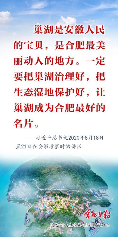 早安合肥在线观看,每日新鲜资讯，开启美好一天  第2张