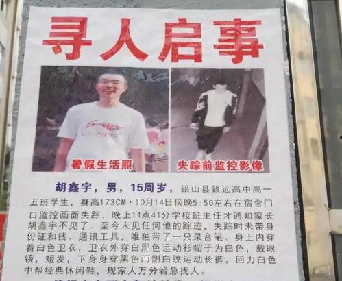 江西失联男孩爆料视频,揭开神秘失踪背后的惊人真相