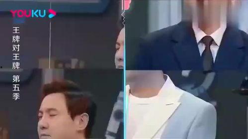 王牌对王牌五沈腾爆料娱乐圈,王牌对王牌幕后故事大曝光