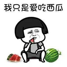 娱乐圈吃瓜须知,揭秘明星幕后真相,轻松解锁八卦秘籍 第1张 娱乐圈吃瓜须知,揭秘明星幕后真相,轻松解锁八卦秘籍 第1张